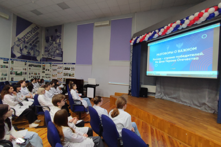 В Московском областном медицинском колледже прошли мероприятия, посвящённые Дню Героев Отечества