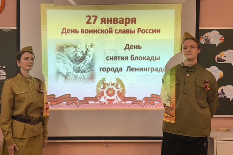 В Московском областном медицинском колледже прошли мероприятия, посвящённые Дню полного освобождения Ленинграда от фашистской блокады