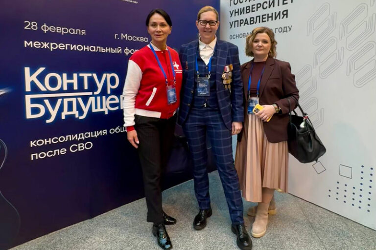 Наталья Ивановна Костяева приняла участие в форуме «Контур будущего»