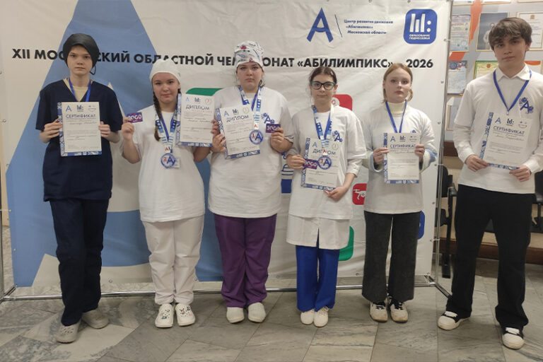XII Московский областной чемпионат «Абилимпикс» по компетенции «Медицинский и социальный уход»