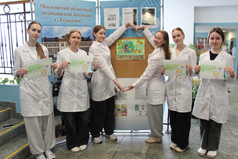 В Московском областном медицинском колледже прошли мероприятия в рамках Всемирного дня здоровья