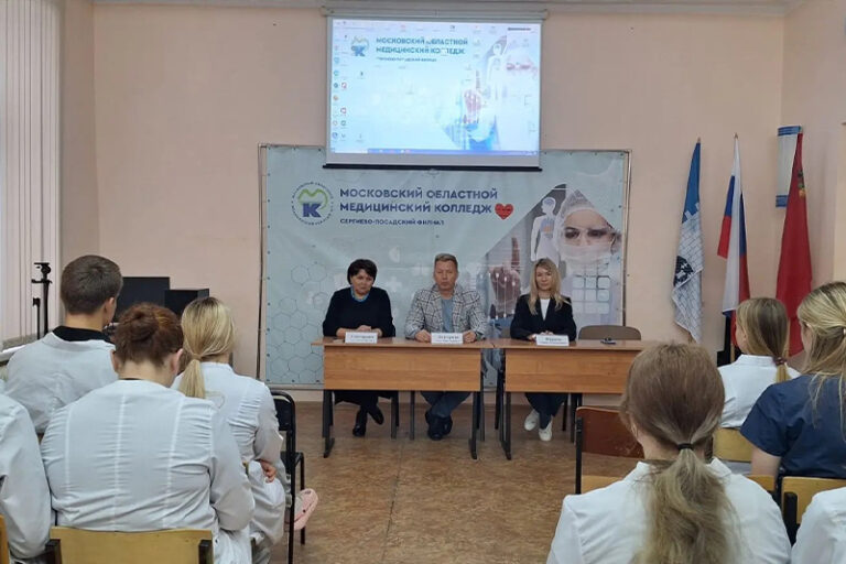 Встреча студентов выпускных групп с представителями Сергиево-Посадской больницы
