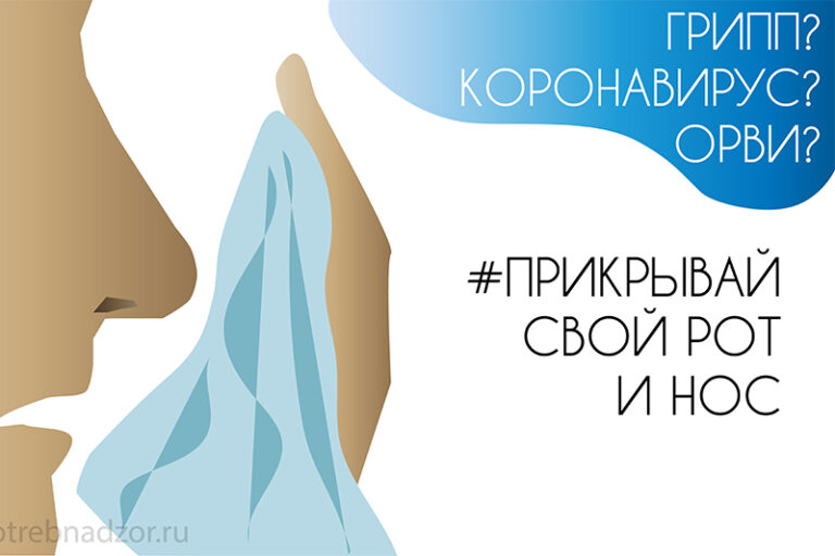 Профилактика гриппа и ОРВИ: важные правила в сезон заболеваемости