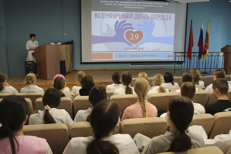 В Московском областном медицинском колледже прошли мероприятия ко Всемирному дню сердца